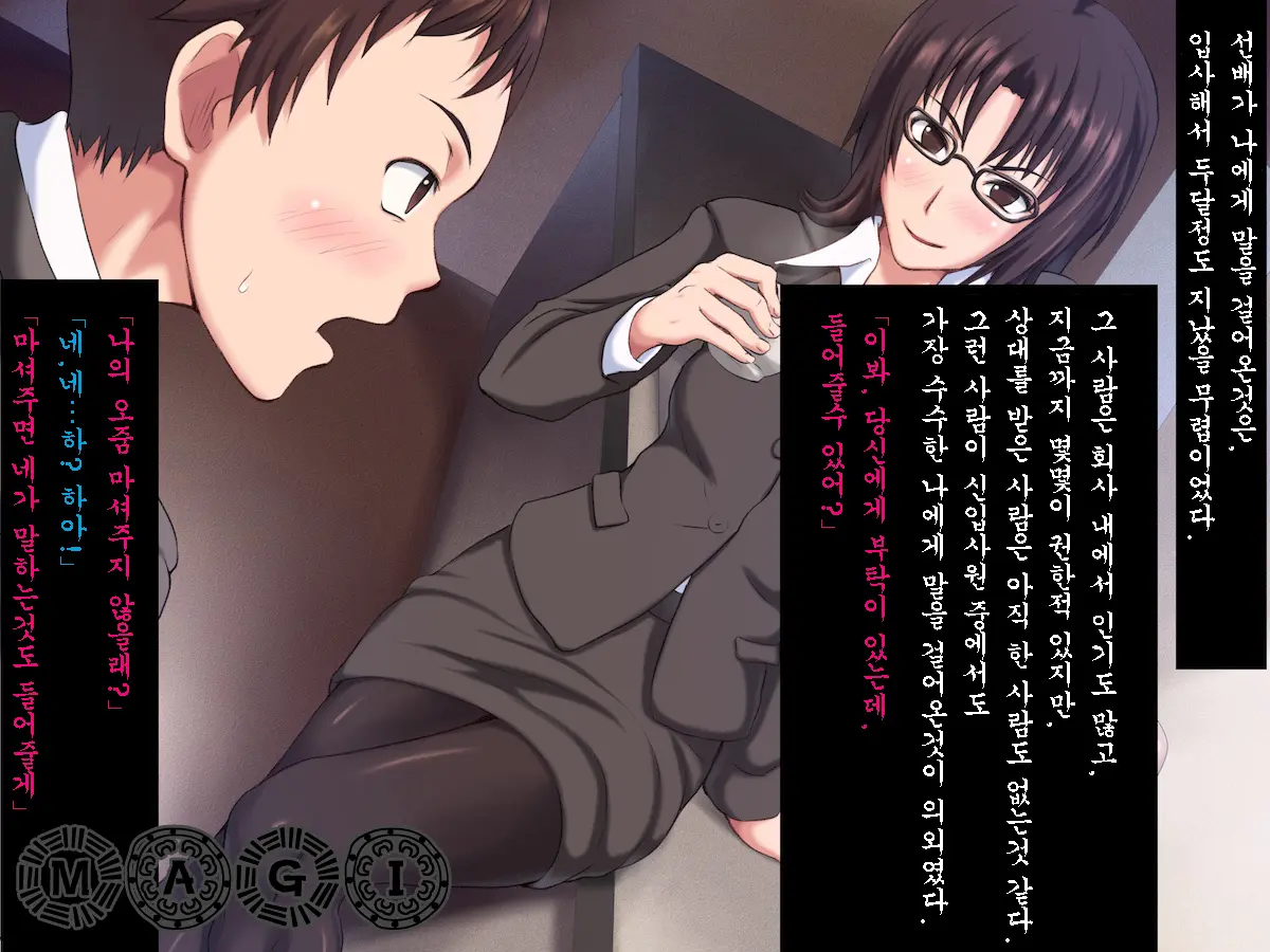 Bijin Kuro Stockings OL No Ashi